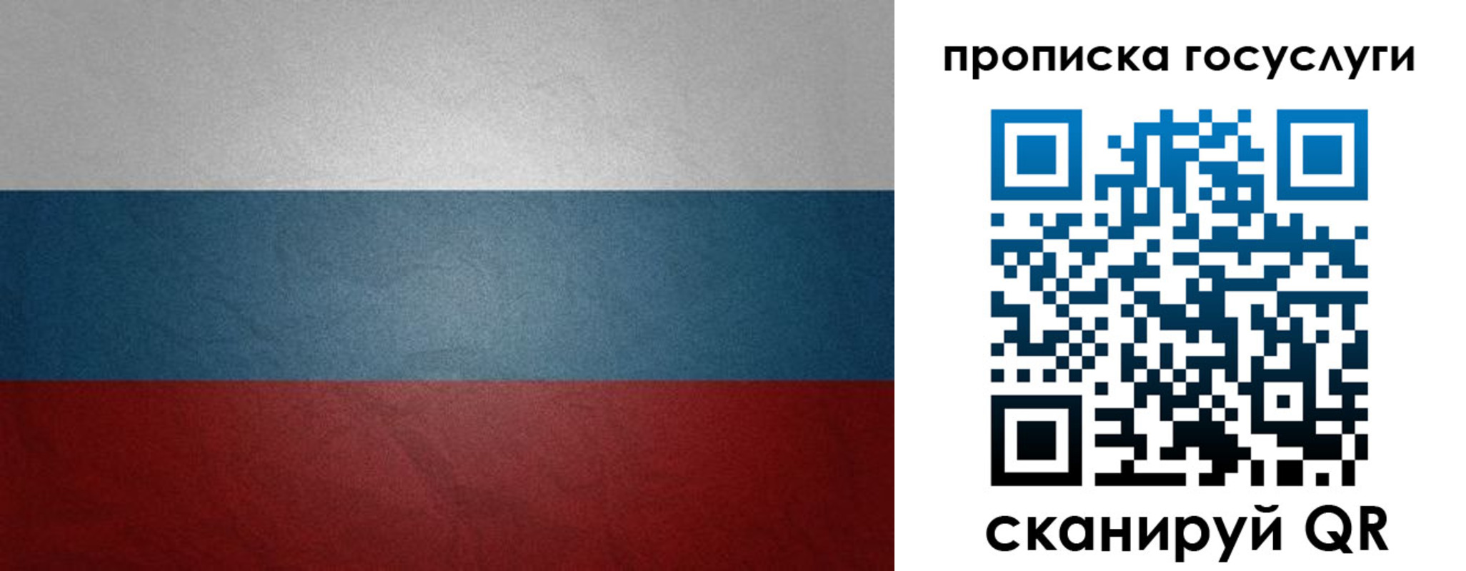 регистрация для школы в Благовещенске